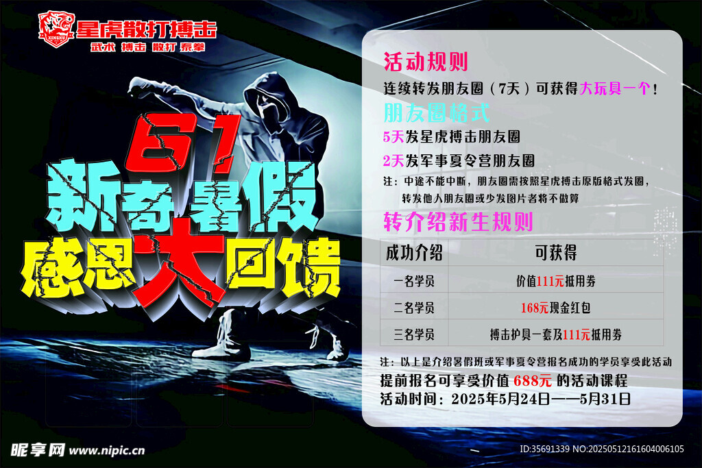 61超级返场盛大开启