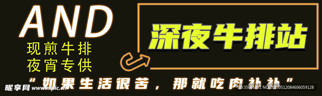 牛排站