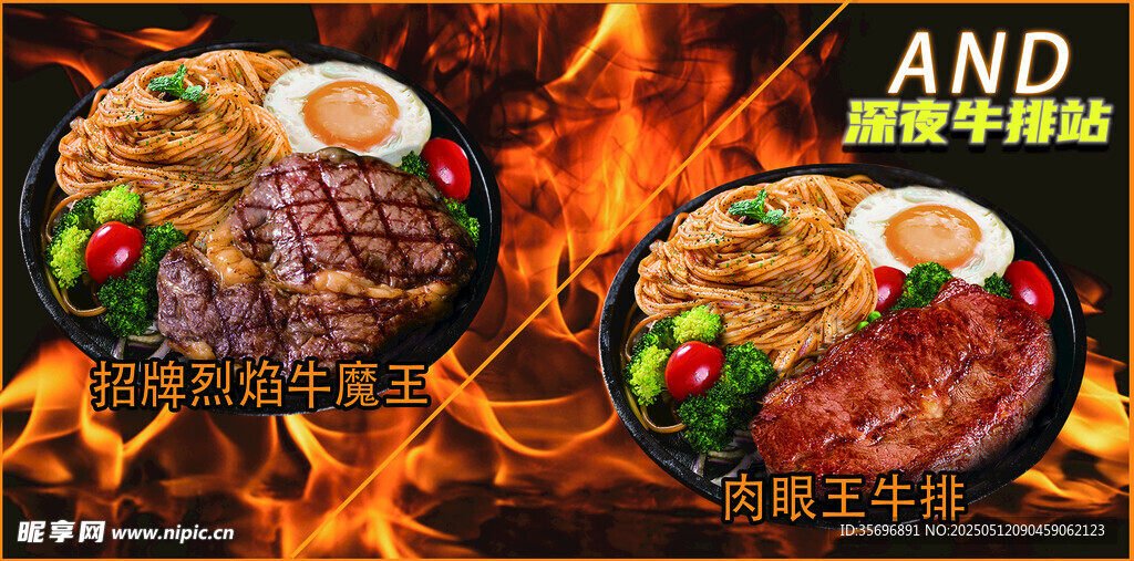 牛排