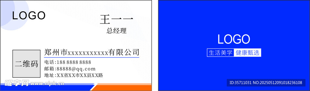 蓝色系名片