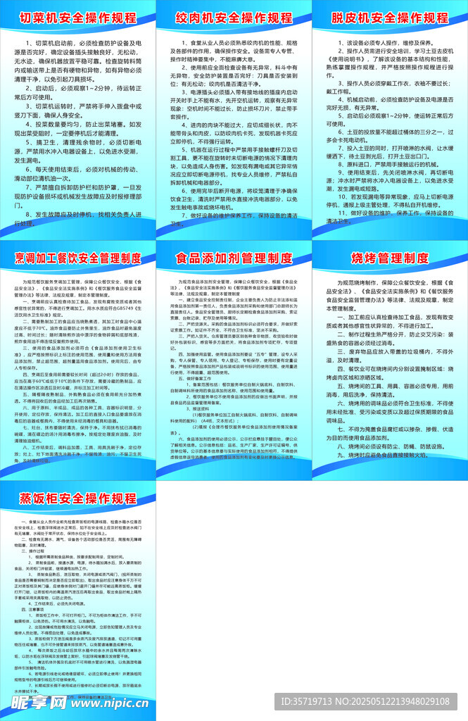学校用具制度