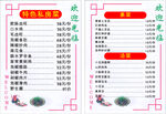 菜谱 菜单