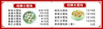 精美中式菜单设计展示