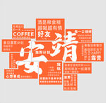 网红打卡墙  文化墙 露营 