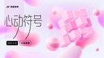约惠520 