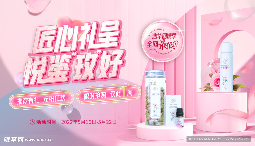 美容海报