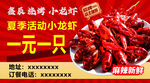 烧烤小龙虾