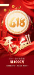 618开门红