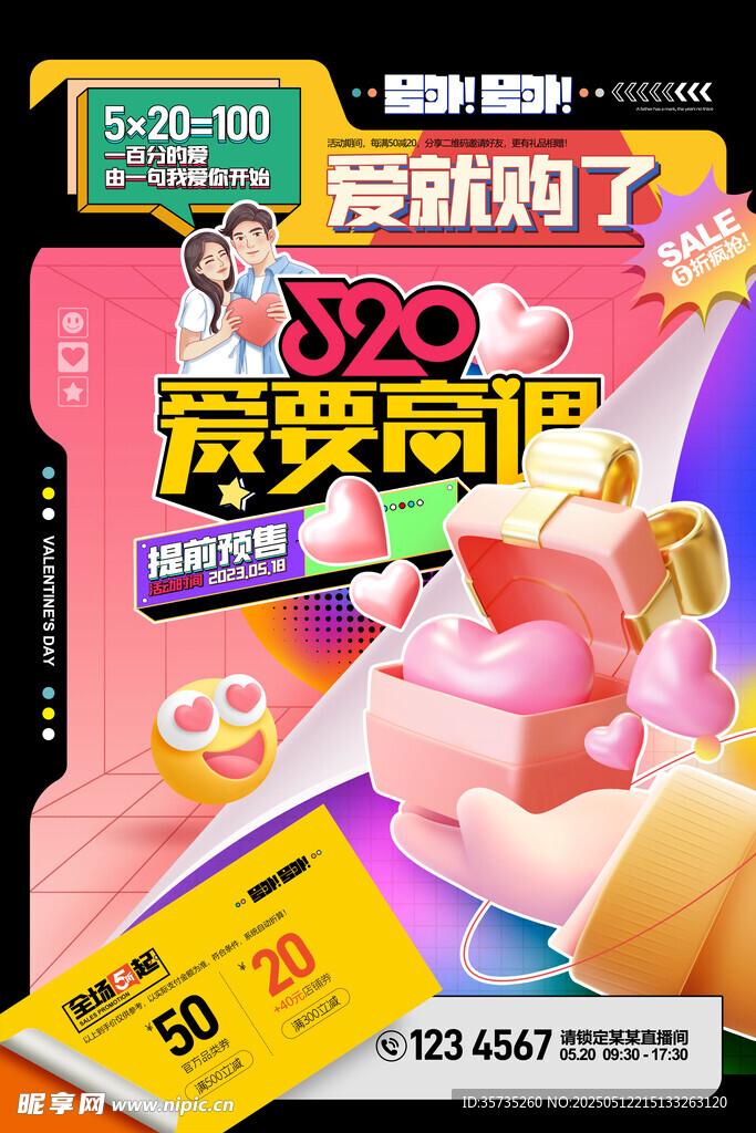 520海报