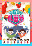 六一儿童节