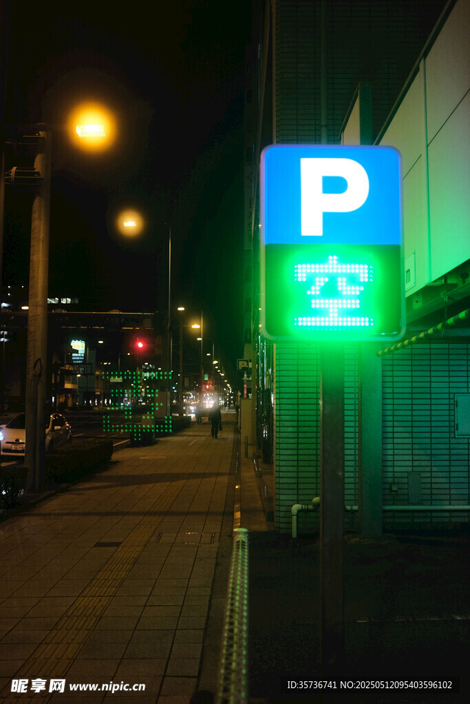 夜间发光的立体停车标志