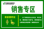 邮政储蓄银行