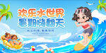 欢乐水上世界童趣瞬间