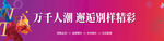 围挡