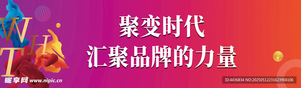 商业围挡