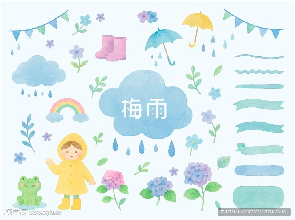清新梅雨季节插画元素