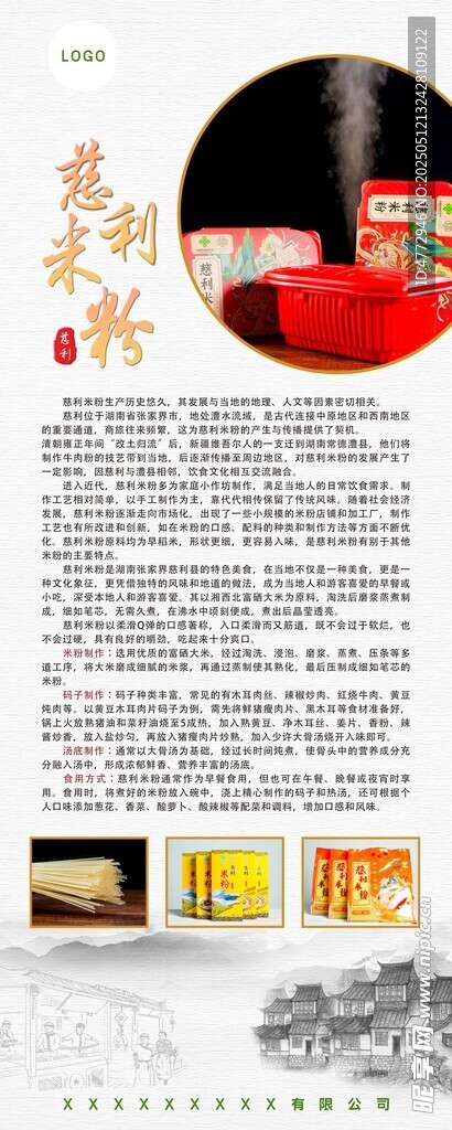 米粉