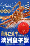 皇子蟹