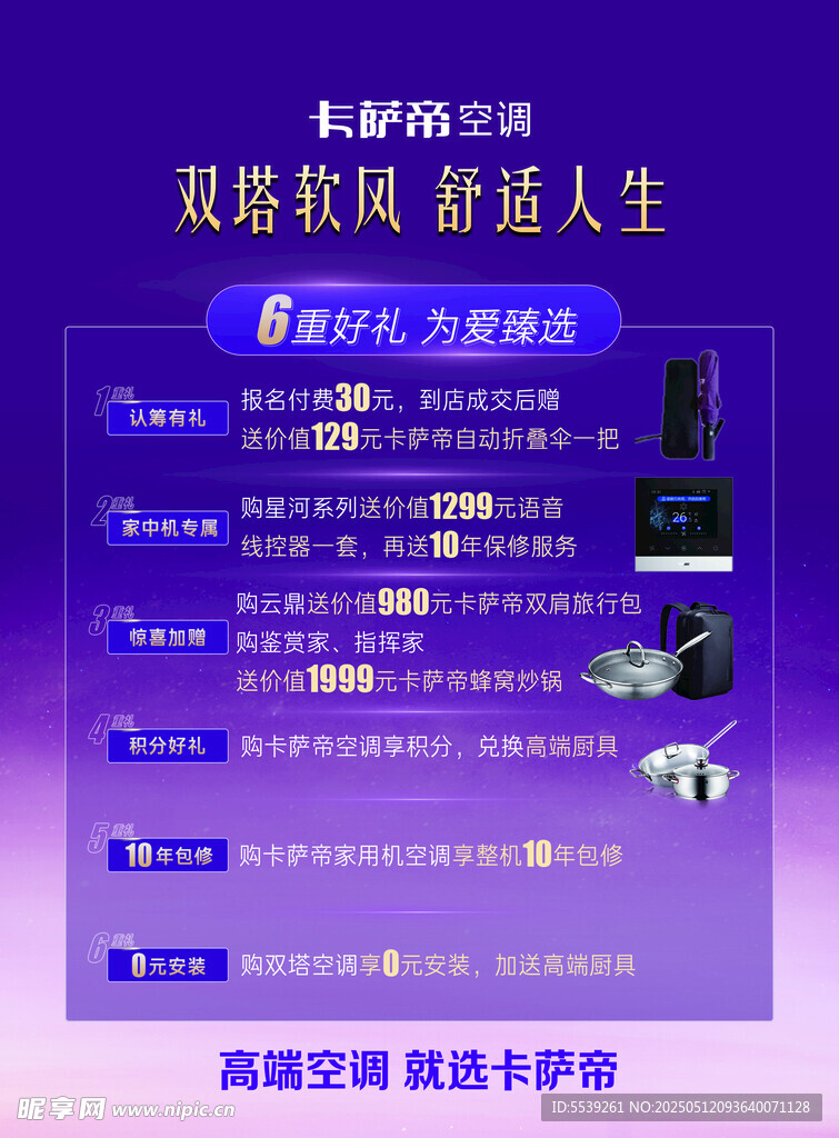 智能锁具 开启便捷新生活