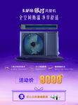 卡萨帝空调DM宣传单