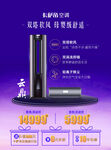 卡萨帝空调