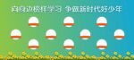 好少年