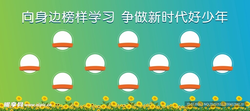 好少年