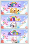 六一儿童节
