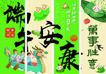 端午