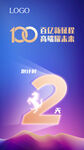 倒计时2天 