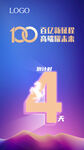 倒计时4天