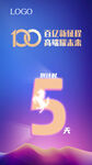 倒计时5天