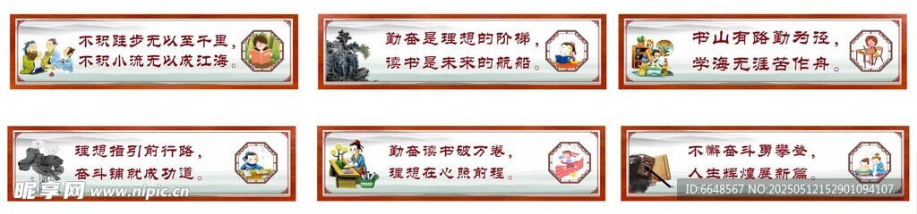 图书馆标语
