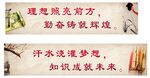 图书馆标语