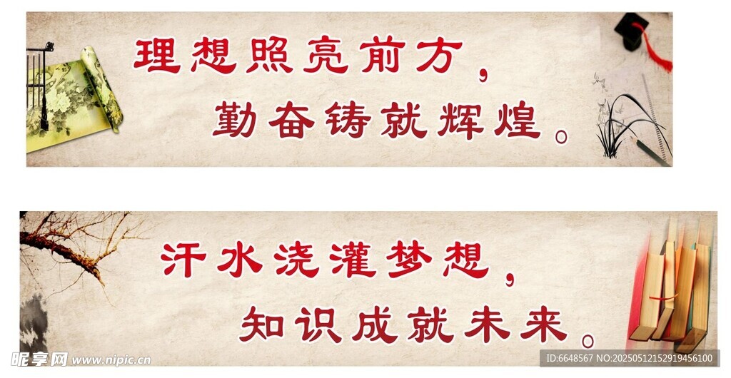 图书馆标语