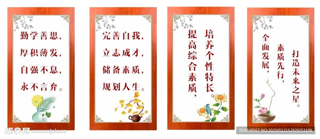 图书馆标语