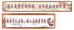 校园文化宣传标语横幅