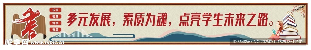 图书馆标语