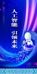 无人机海报