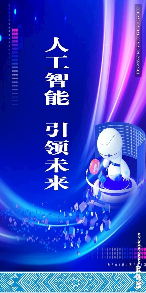 无人机海报