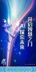 无人机海报