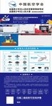 无人机培训展架