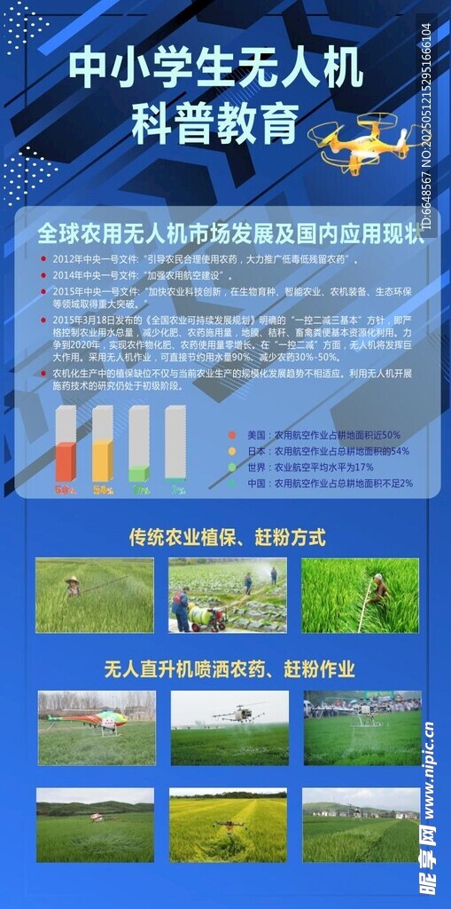 中小学生人工智能科普教育