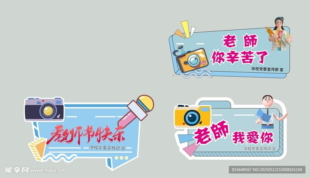 异形牌