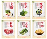 食堂文化宣传展板海报