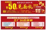 苏泊尔九阳格兰仕家电代金券