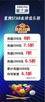 汽车保养优惠套餐海报