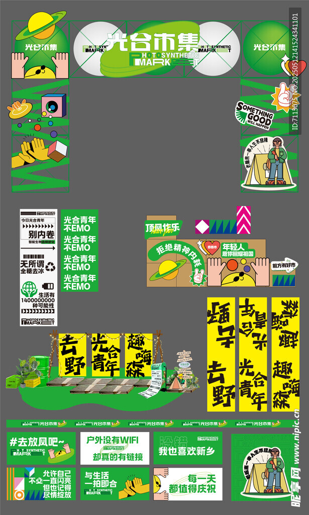 儿童教育美陈系列