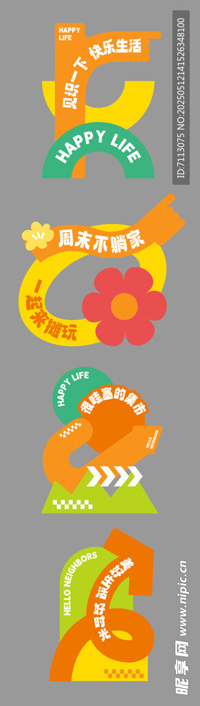 多彩卡通美陈