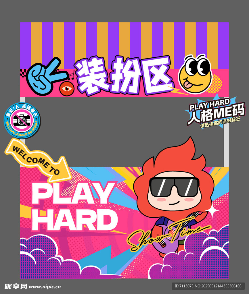 漫威装扮